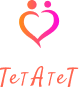 ТетАтeТ